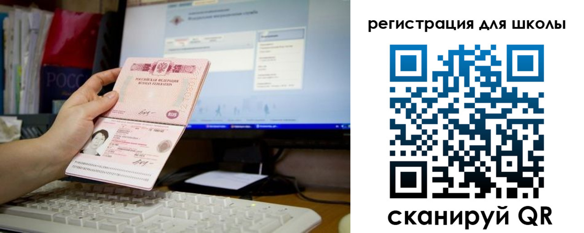 регистрация в Томской области