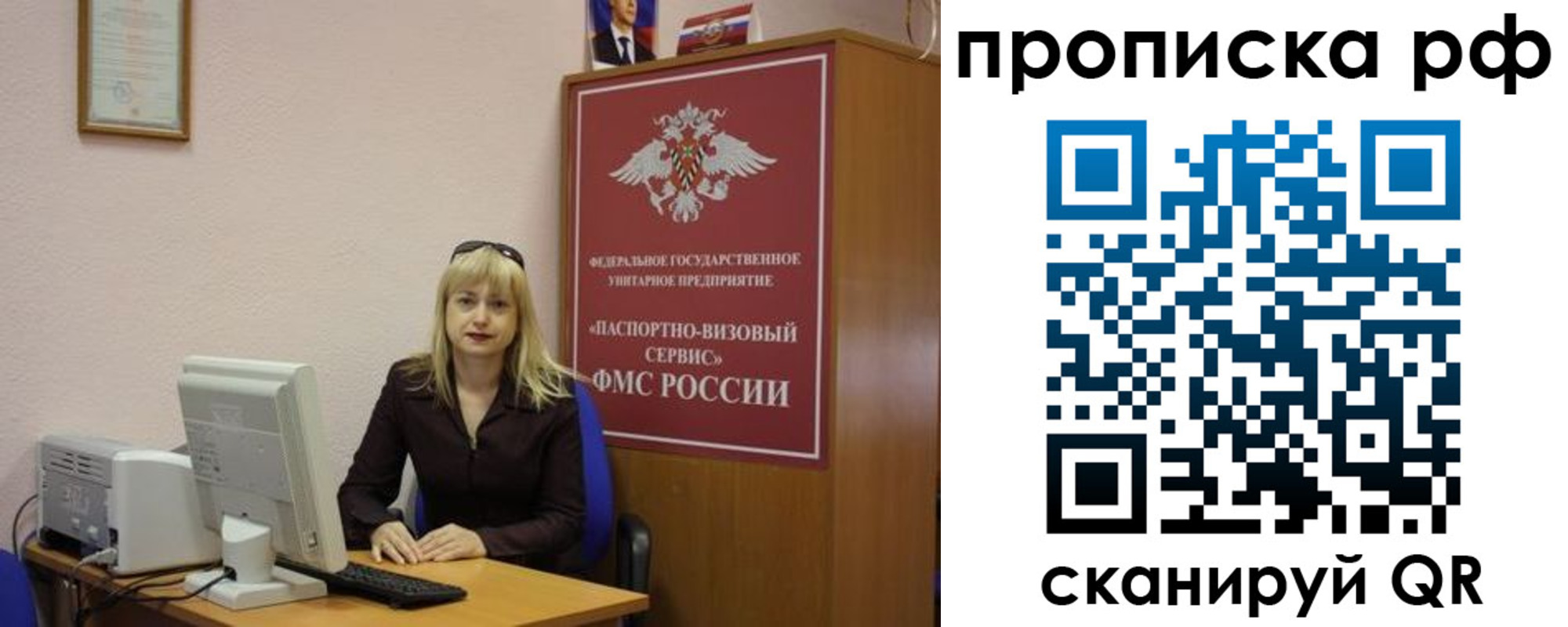 регистрация в Томской области