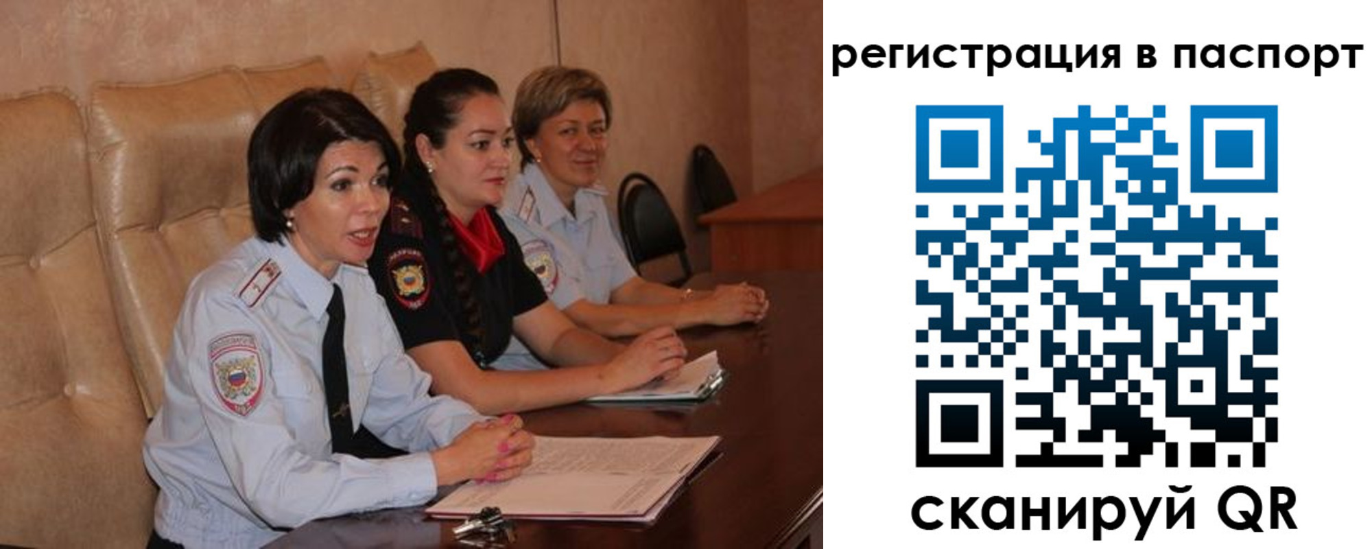 временная регистрация надежно в Томской области