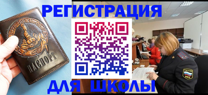 временная регистрация 2025 в Томской области