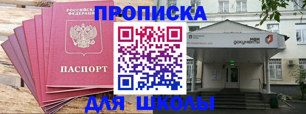 временная регистрация поиск в Томской области