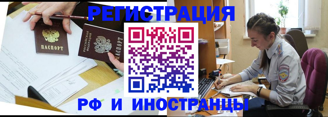 прописка гарантия в Томской области